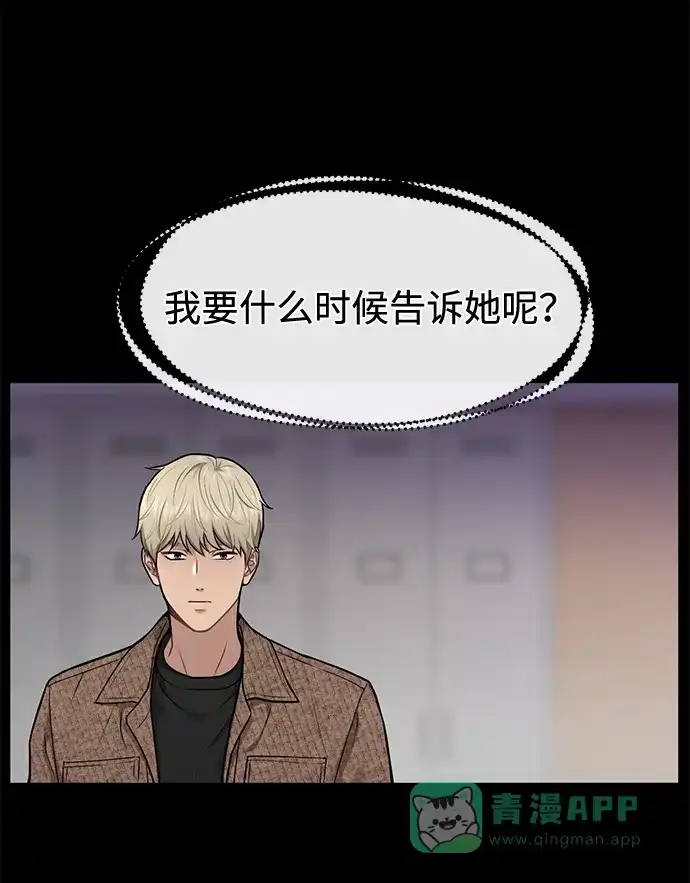 《时尚翘臀男》[第56话] 时尚妈妈 第25页