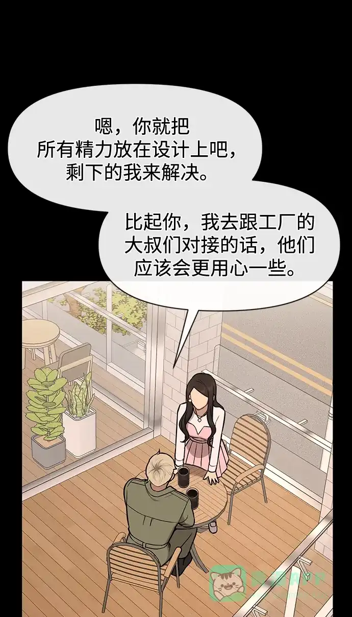 《时尚翘臀男》[第56话] 时尚妈妈 第93页