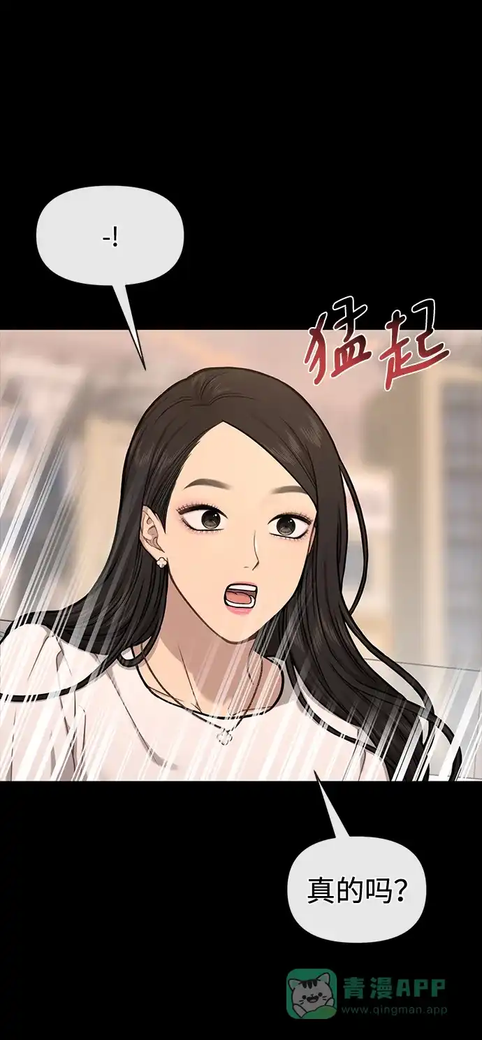 《时尚翘臀男》[第56话] 时尚妈妈 第92页