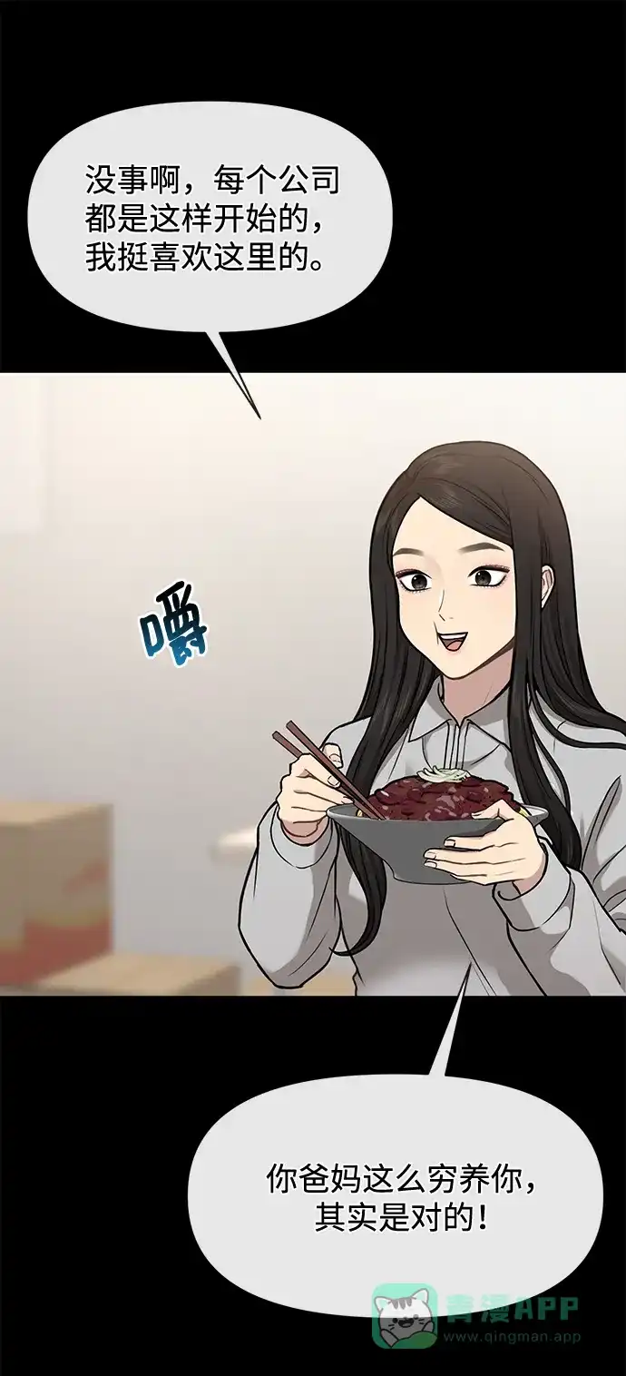 《时尚翘臀男》[第56话] 时尚妈妈 第1页