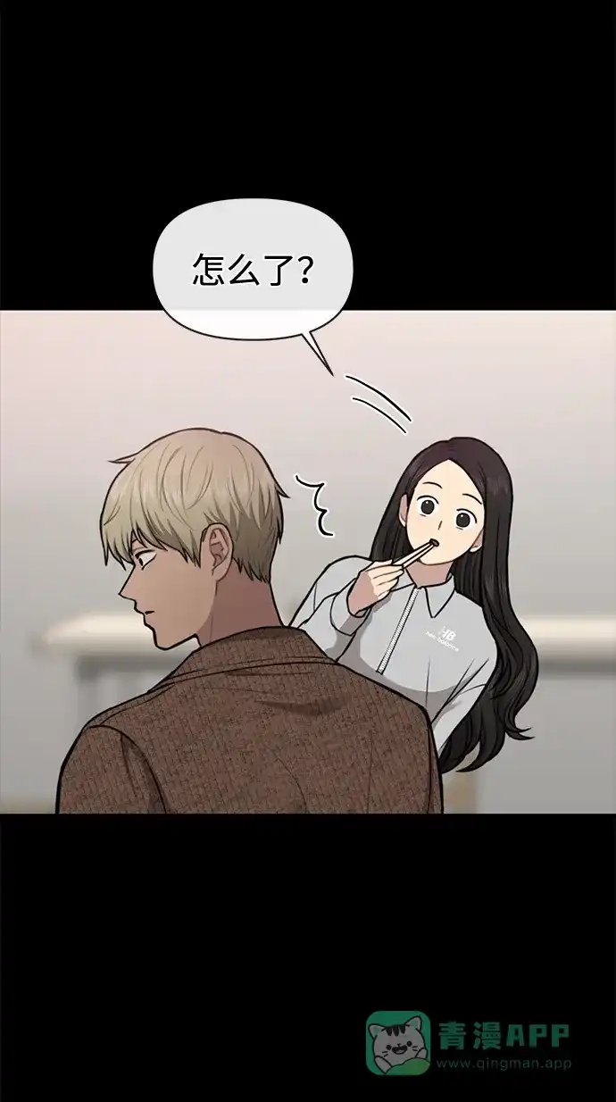 《时尚翘臀男》[第56话] 时尚妈妈 第13页
