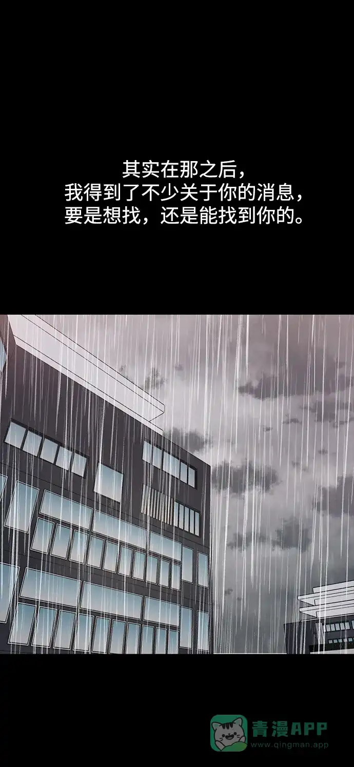 《时尚翘臀男》[第56话] 时尚妈妈 第53页