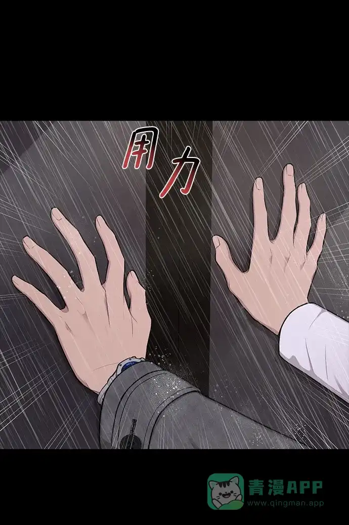 《时尚翘臀男》[第56话] 时尚妈妈 第51页