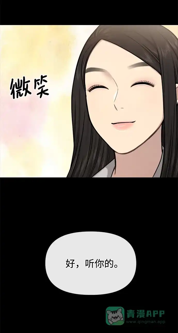 《时尚翘臀男》[第56话] 时尚妈妈 第23页