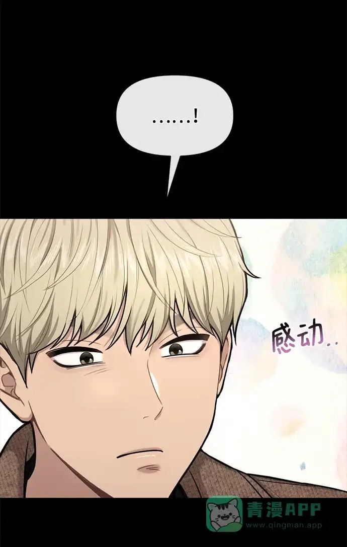 《时尚翘臀男》[第56话] 时尚妈妈 第22页