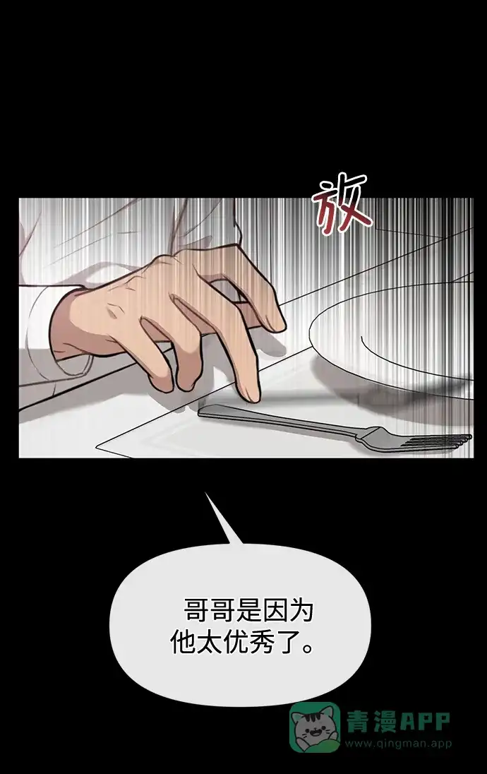 《时尚翘臀男》[第56话] 时尚妈妈 第38页