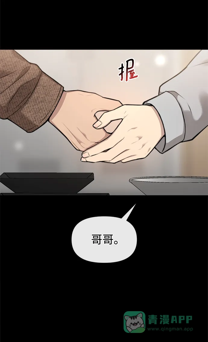 《时尚翘臀男》[第56话] 时尚妈妈 第17页