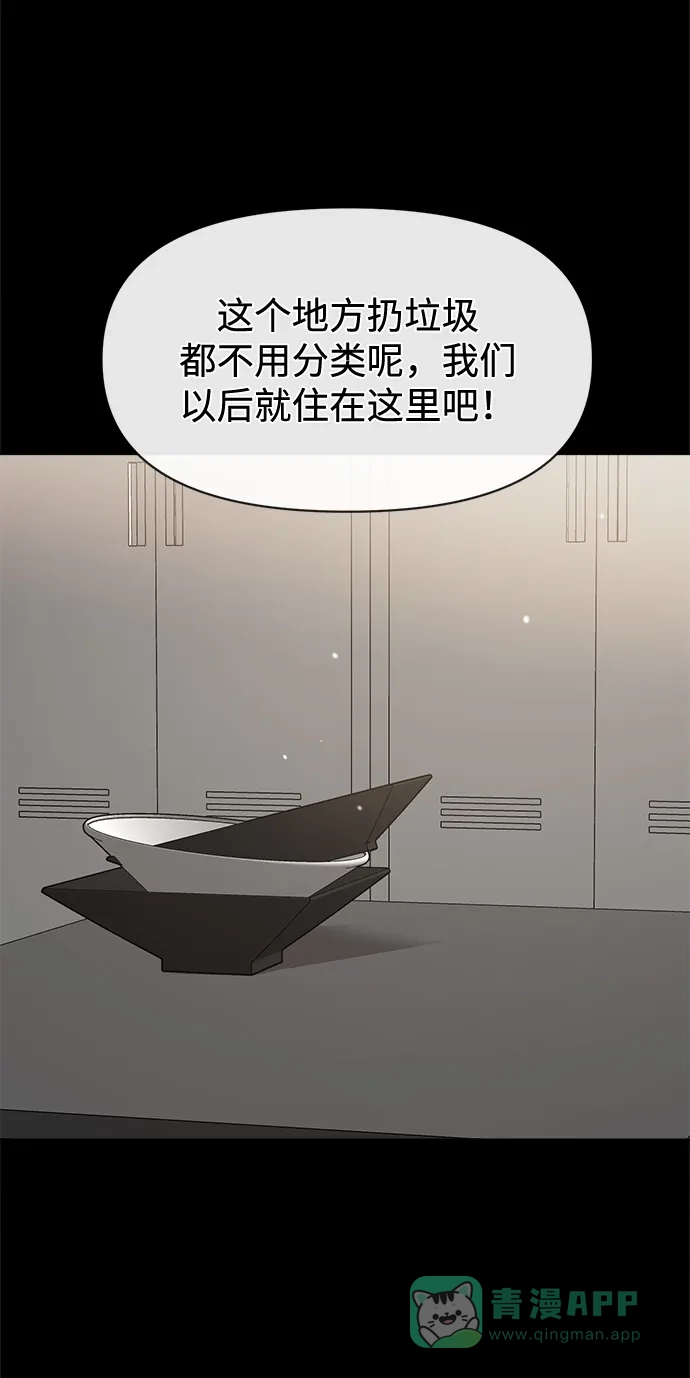 《时尚翘臀男》[第56话] 时尚妈妈 第21页