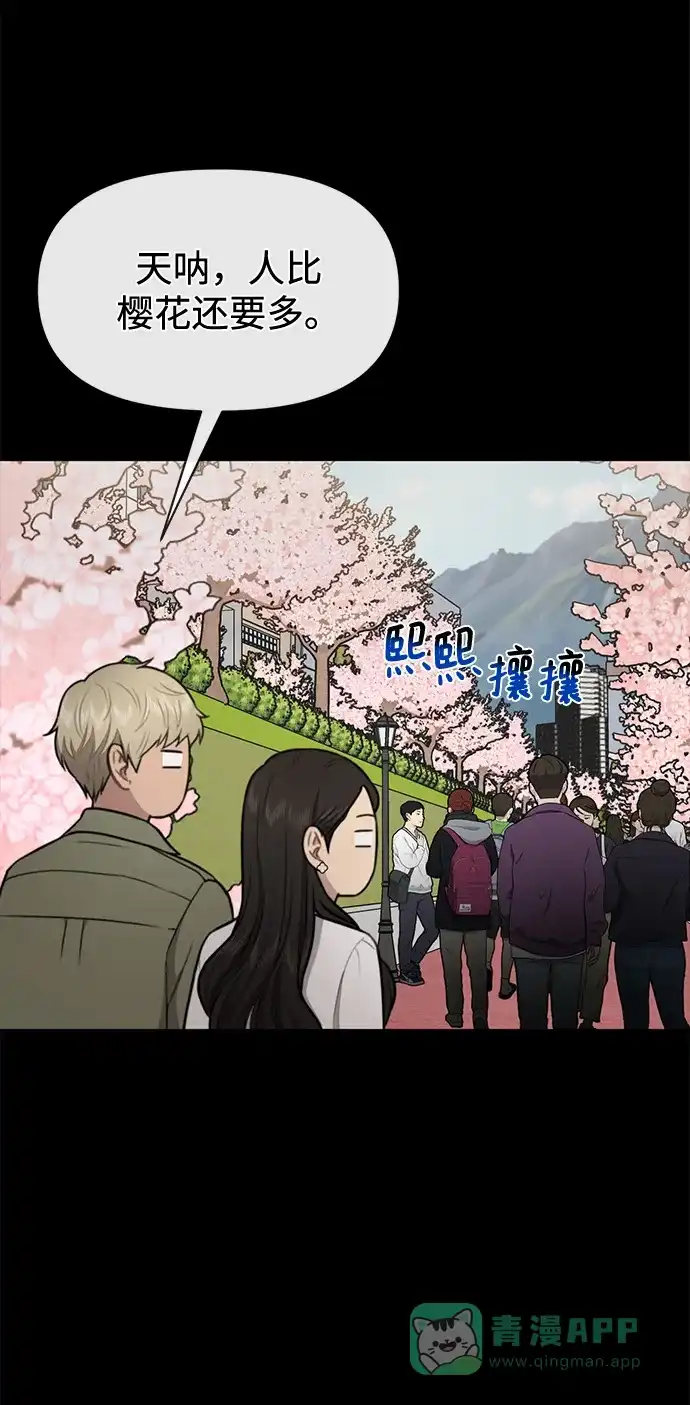 《时尚翘臀男》[第56话] 时尚妈妈 第65页