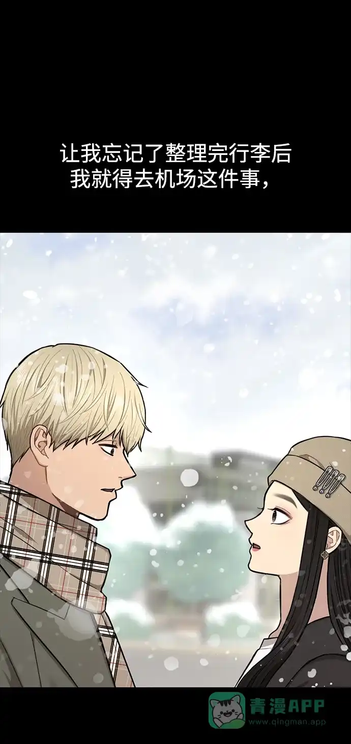 《时尚翘臀男》[第56话] 时尚妈妈 第59页