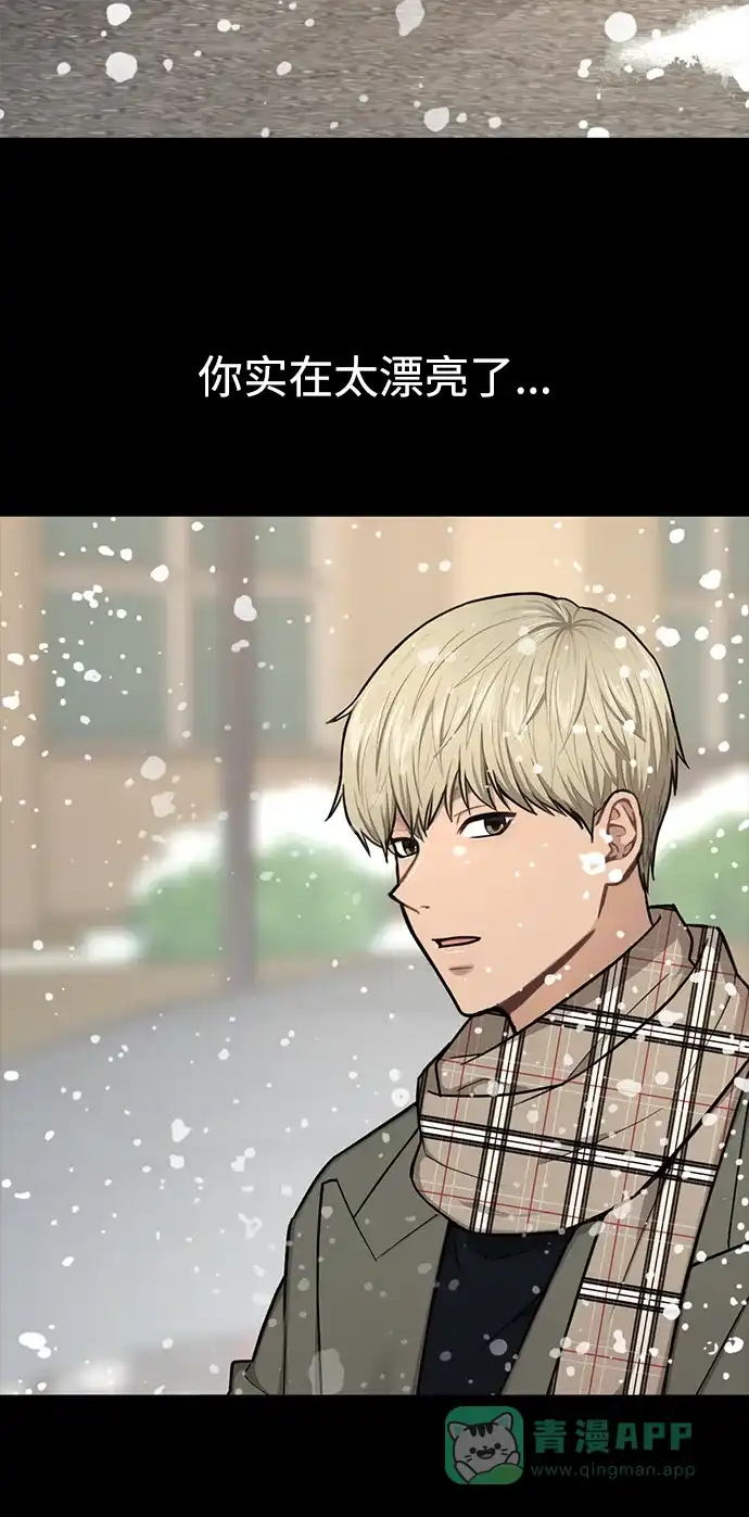 《时尚翘臀男》[第56话] 时尚妈妈 第58页
