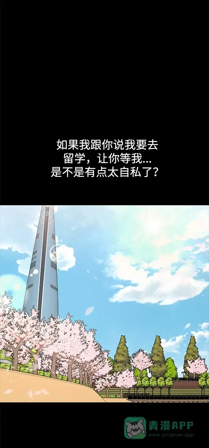 《时尚翘臀男》[第56话] 时尚妈妈 第64页