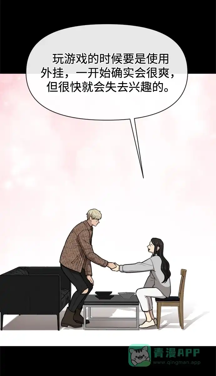 《时尚翘臀男》[第56话] 时尚妈妈 第18页