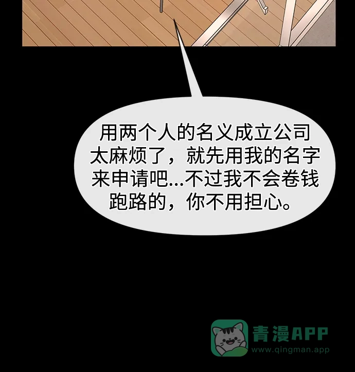 《时尚翘臀男》[第56话] 时尚妈妈 第94页