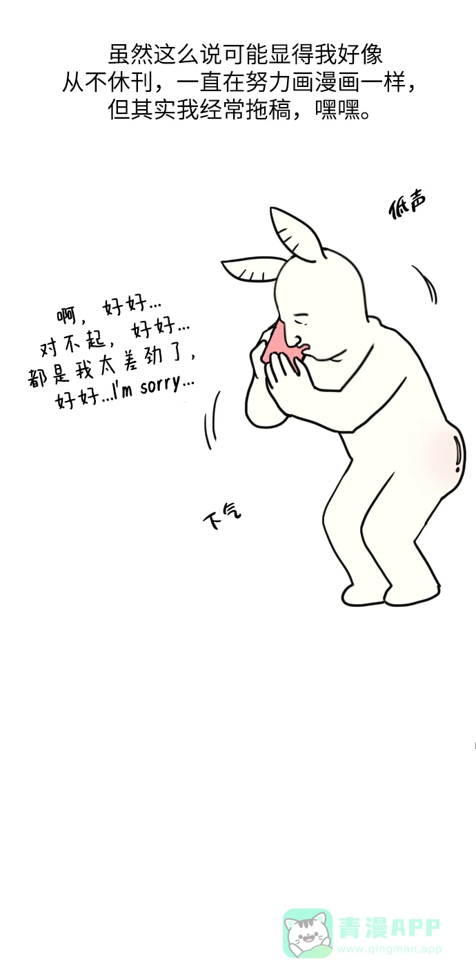《时尚翘臀男》[休刊公告]  第4页