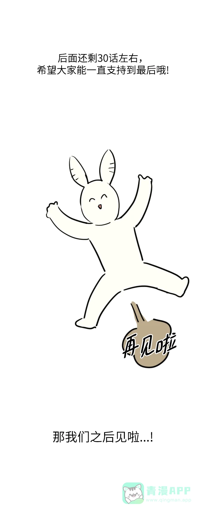 《时尚翘臀男》[休刊公告]  第21页