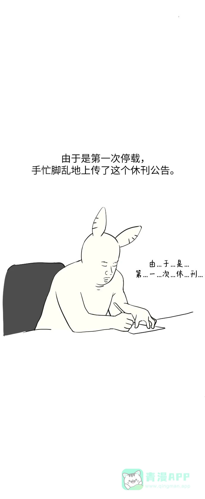 《时尚翘臀男》[休刊公告]  第3页