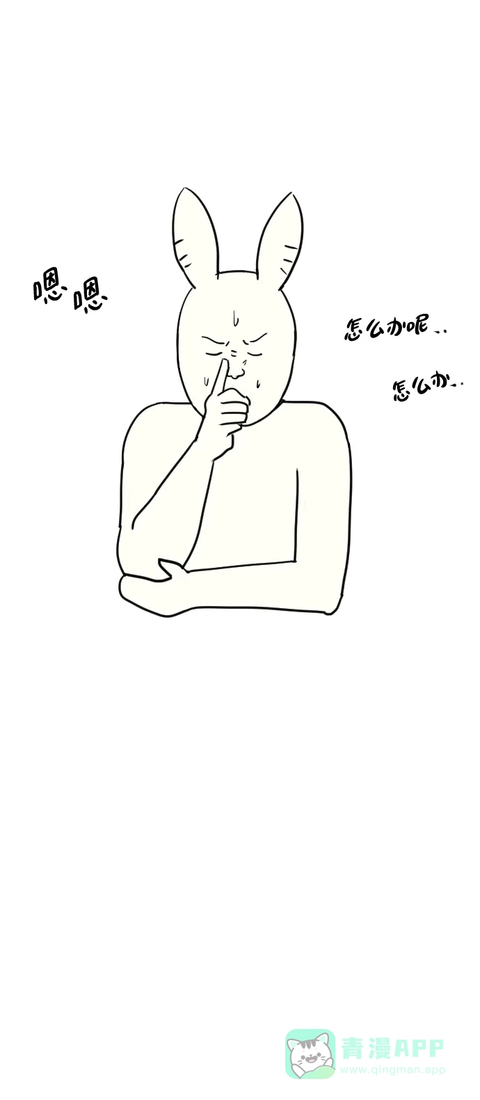 《时尚翘臀男》[休刊公告]  第17页