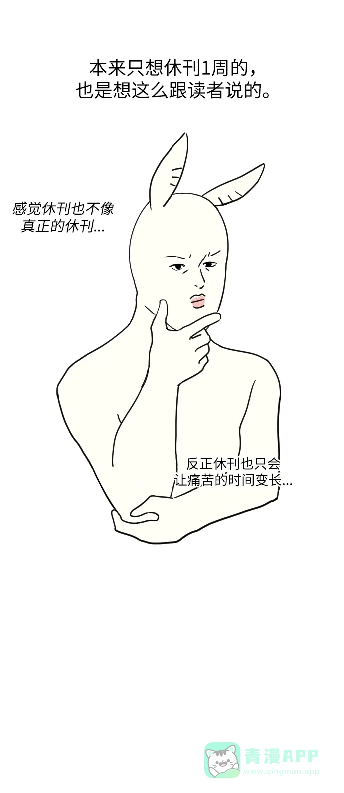 《时尚翘臀男》[休刊公告]  第5页