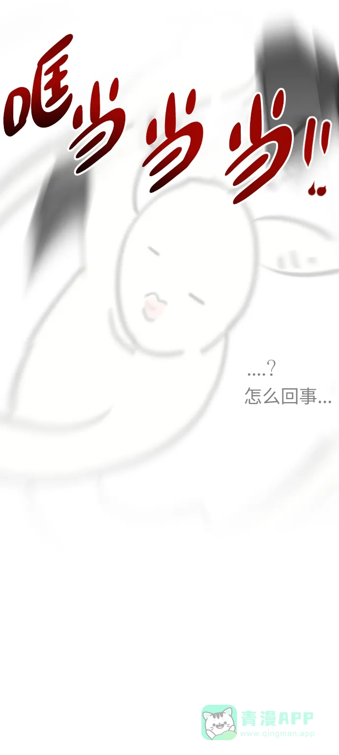 《时尚翘臀男》[休刊公告]  第10页
