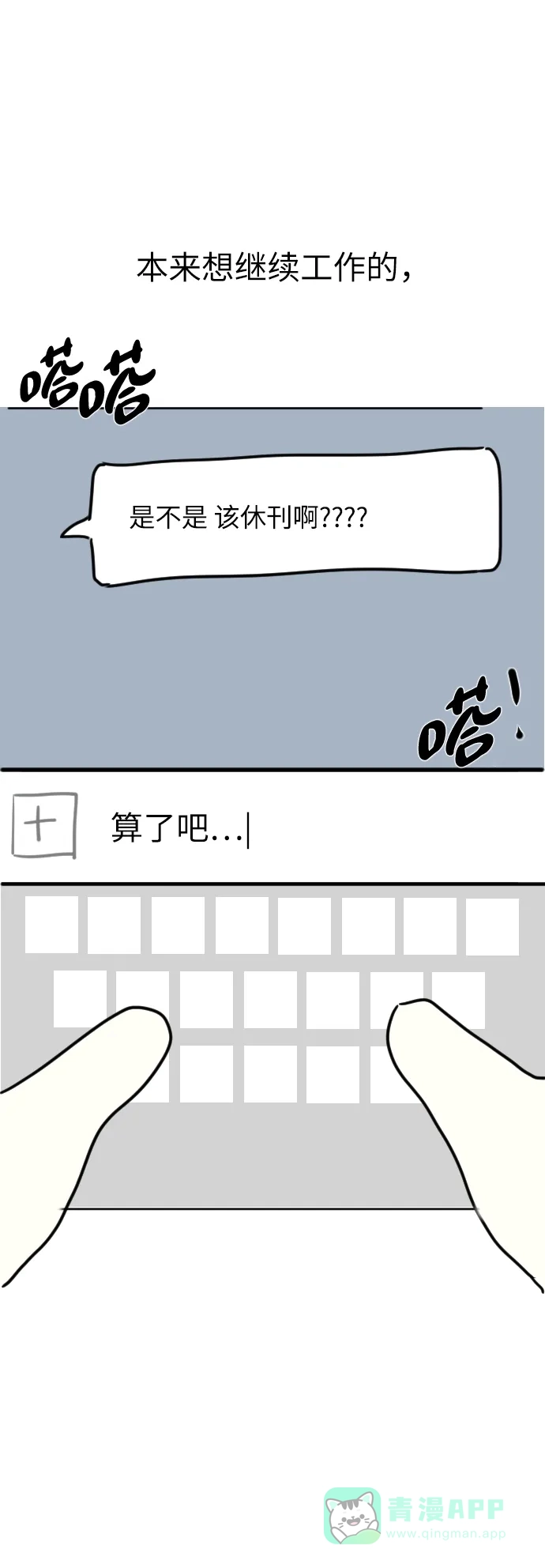 《时尚翘臀男》[休刊公告]  第13页