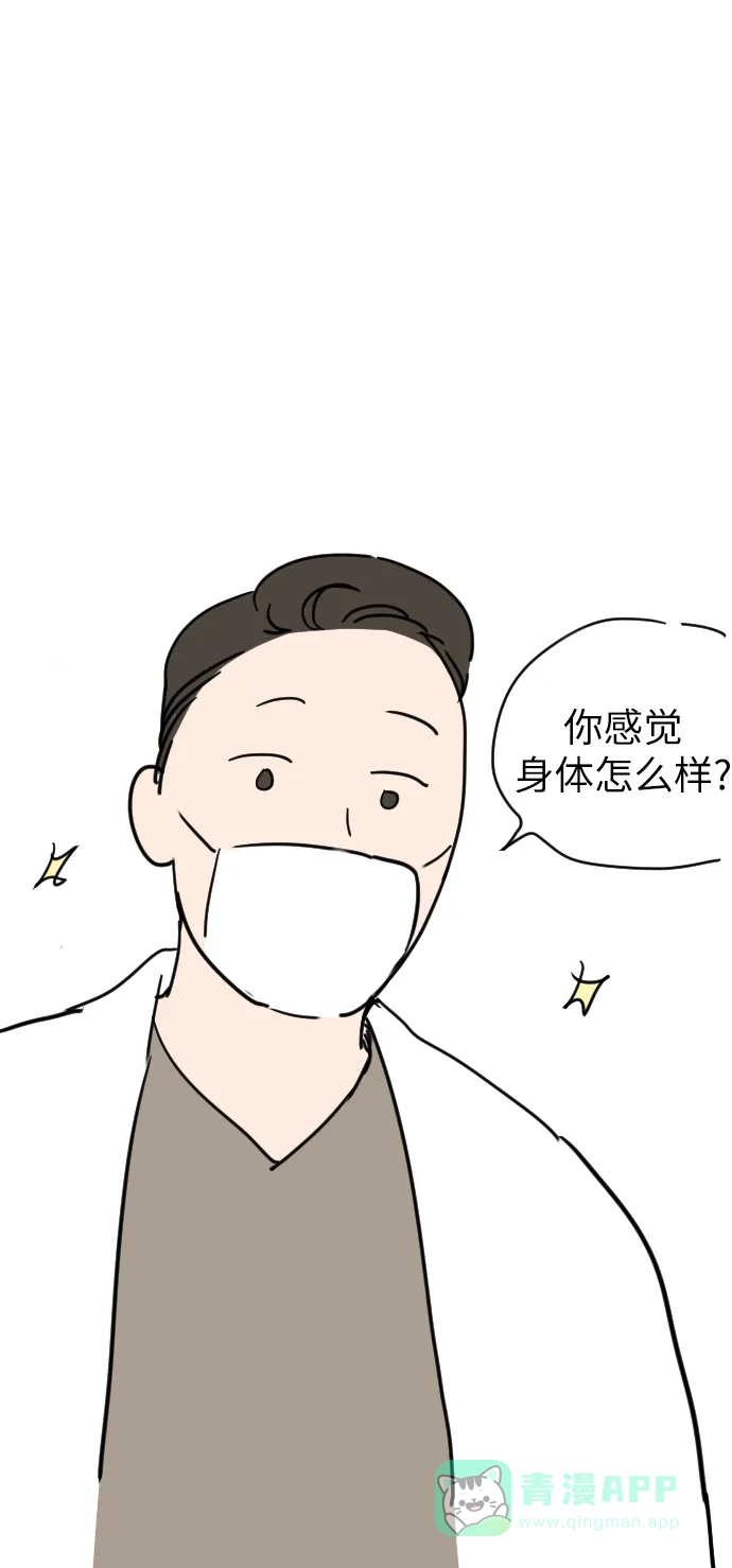 《时尚翘臀男》[休刊公告]  第14页