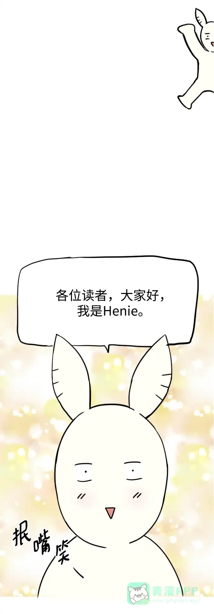 《时尚翘臀男》[休刊公告]  第2页