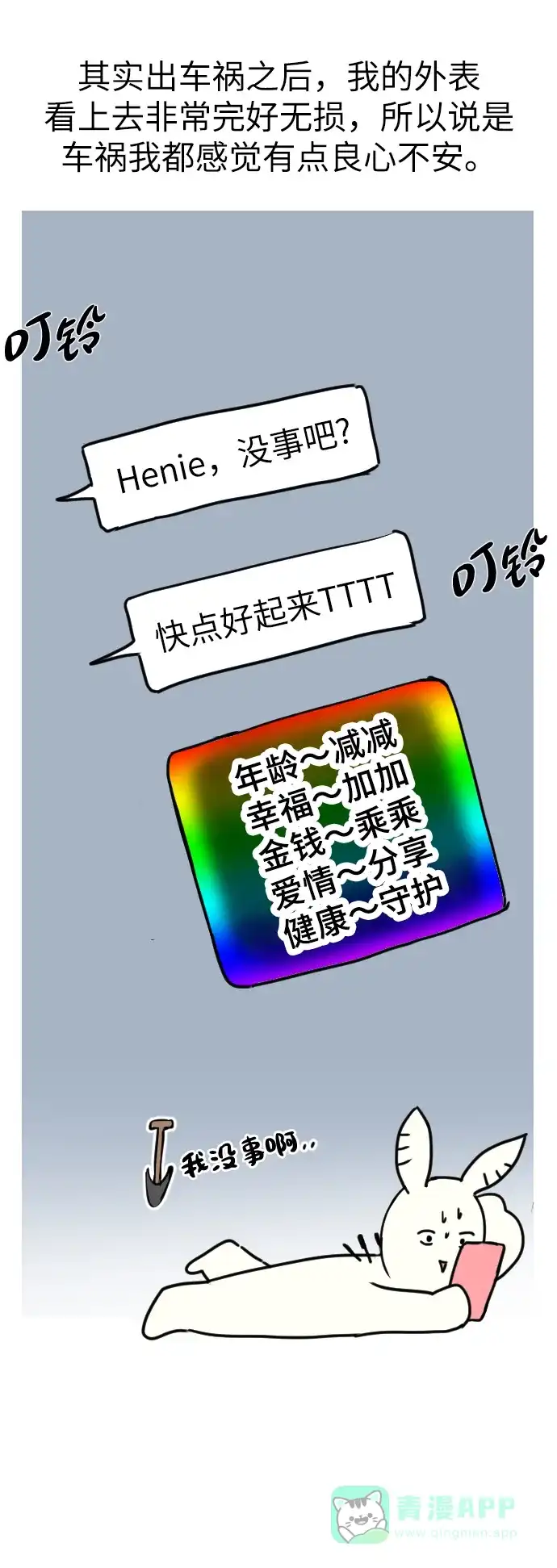 《时尚翘臀男》[休刊公告]  第12页
