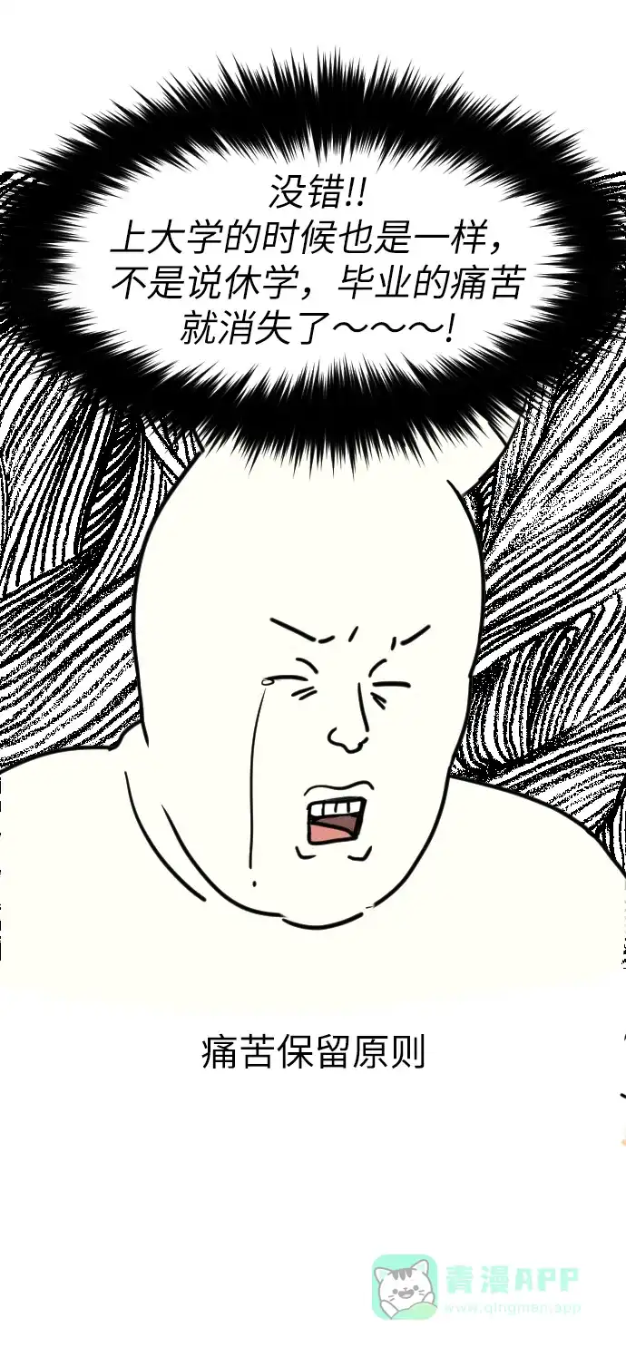 《时尚翘臀男》[休刊公告]  第6页