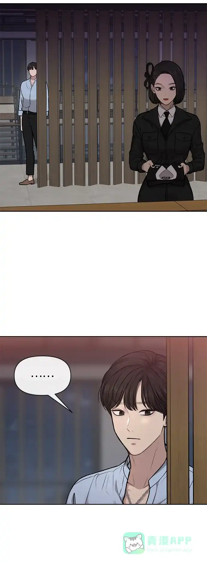 《时尚翘臀男》[第57话] 时尚时间点 第47页