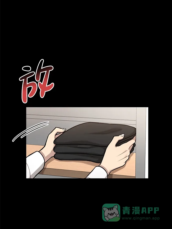 《时尚翘臀男》[第57话] 时尚时间点 第21页
