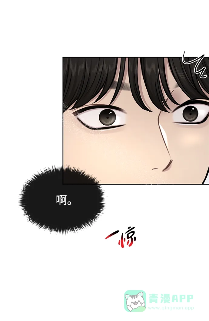 《时尚翘臀男》[第57话] 时尚时间点 第59页