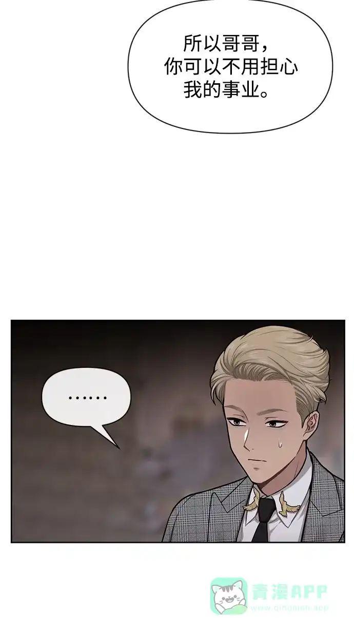 《时尚翘臀男》[第57话] 时尚时间点 第37页