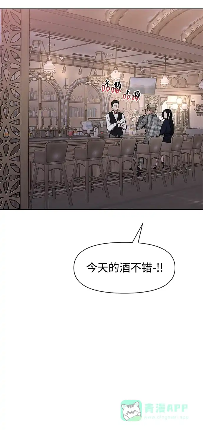 《时尚翘臀男》[第57话] 时尚时间点 第40页