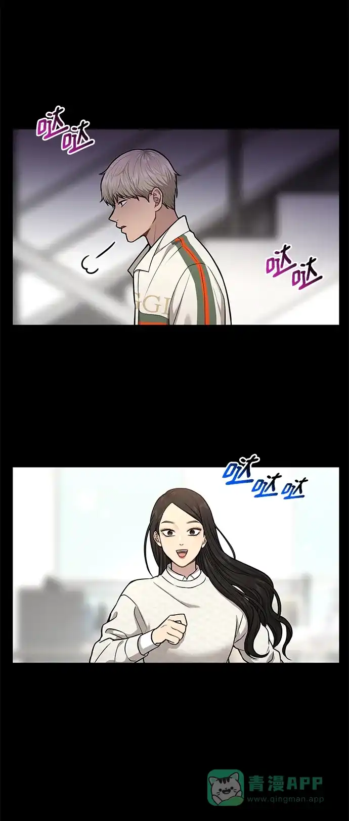 《时尚翘臀男》[第57话] 时尚时间点 第22页