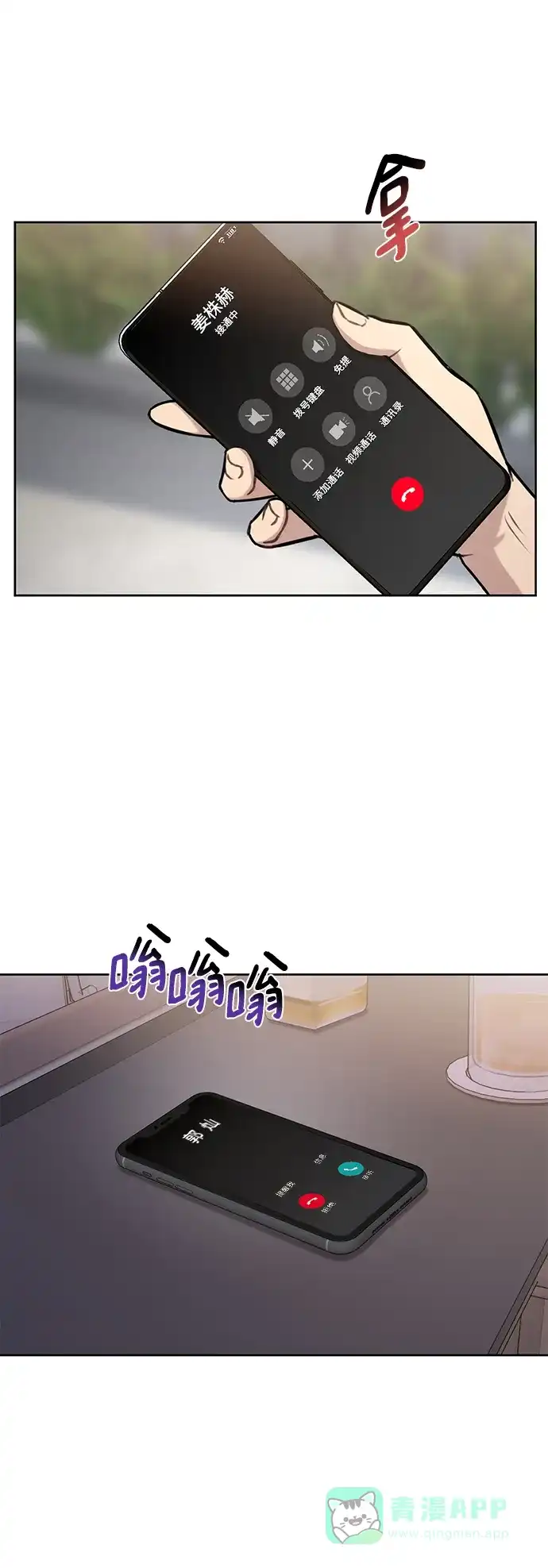 《时尚翘臀男》[第57话] 时尚时间点 第48页