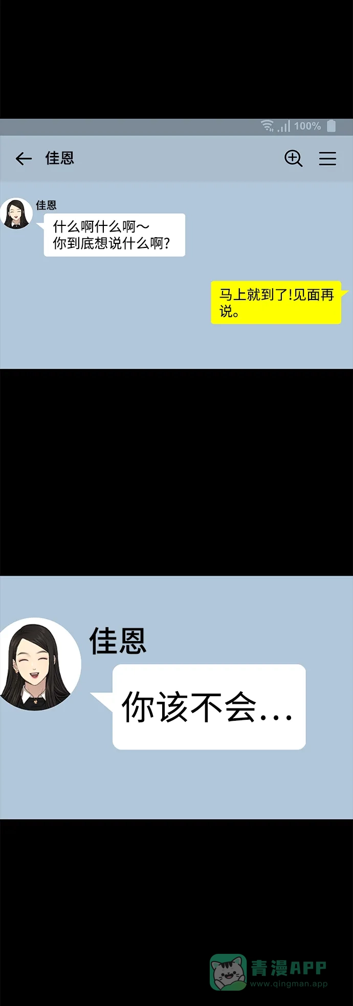 《时尚翘臀男》[第57话] 时尚时间点 第15页