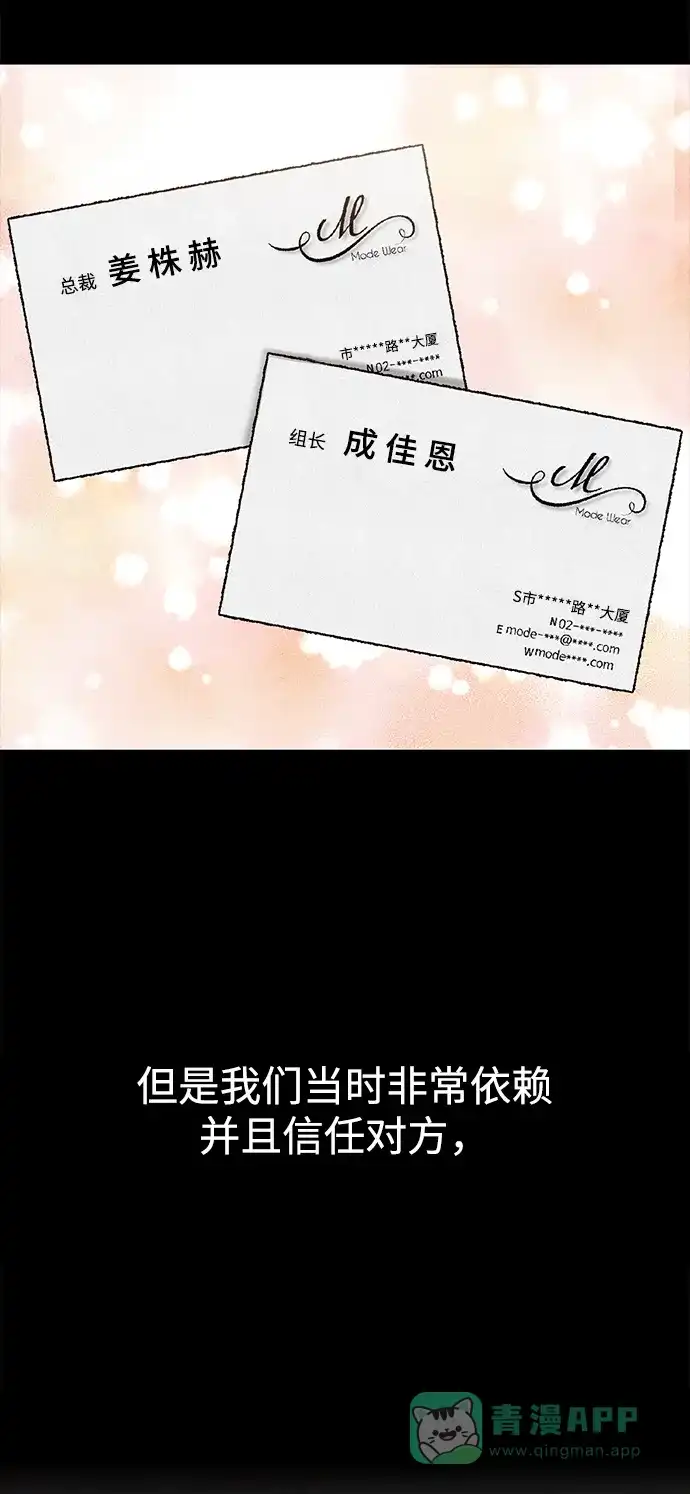 《时尚翘臀男》[第57话] 时尚时间点 第4页