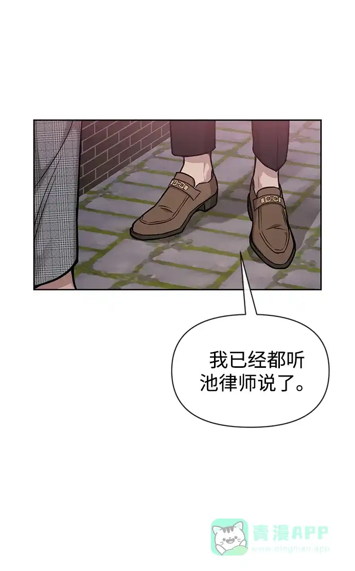 《时尚翘臀男》[第57话] 时尚时间点 第62页