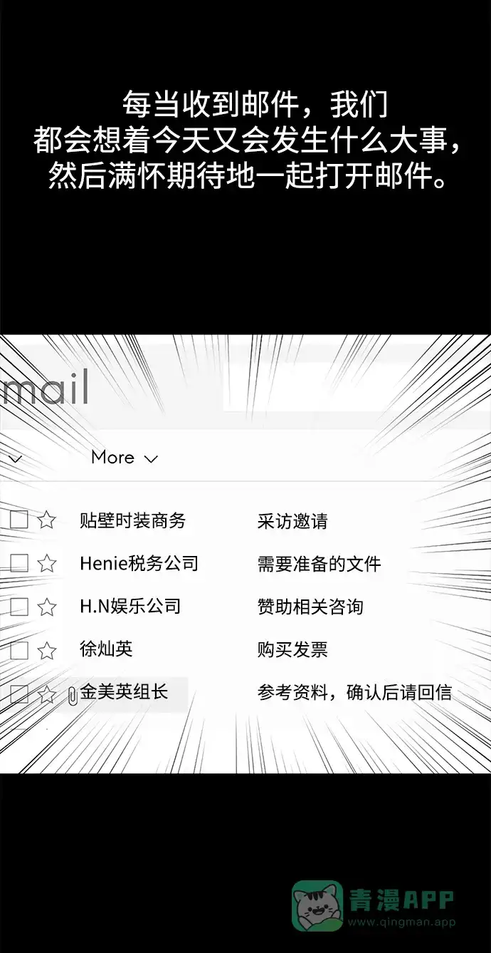 《时尚翘臀男》[第57话] 时尚时间点 第7页