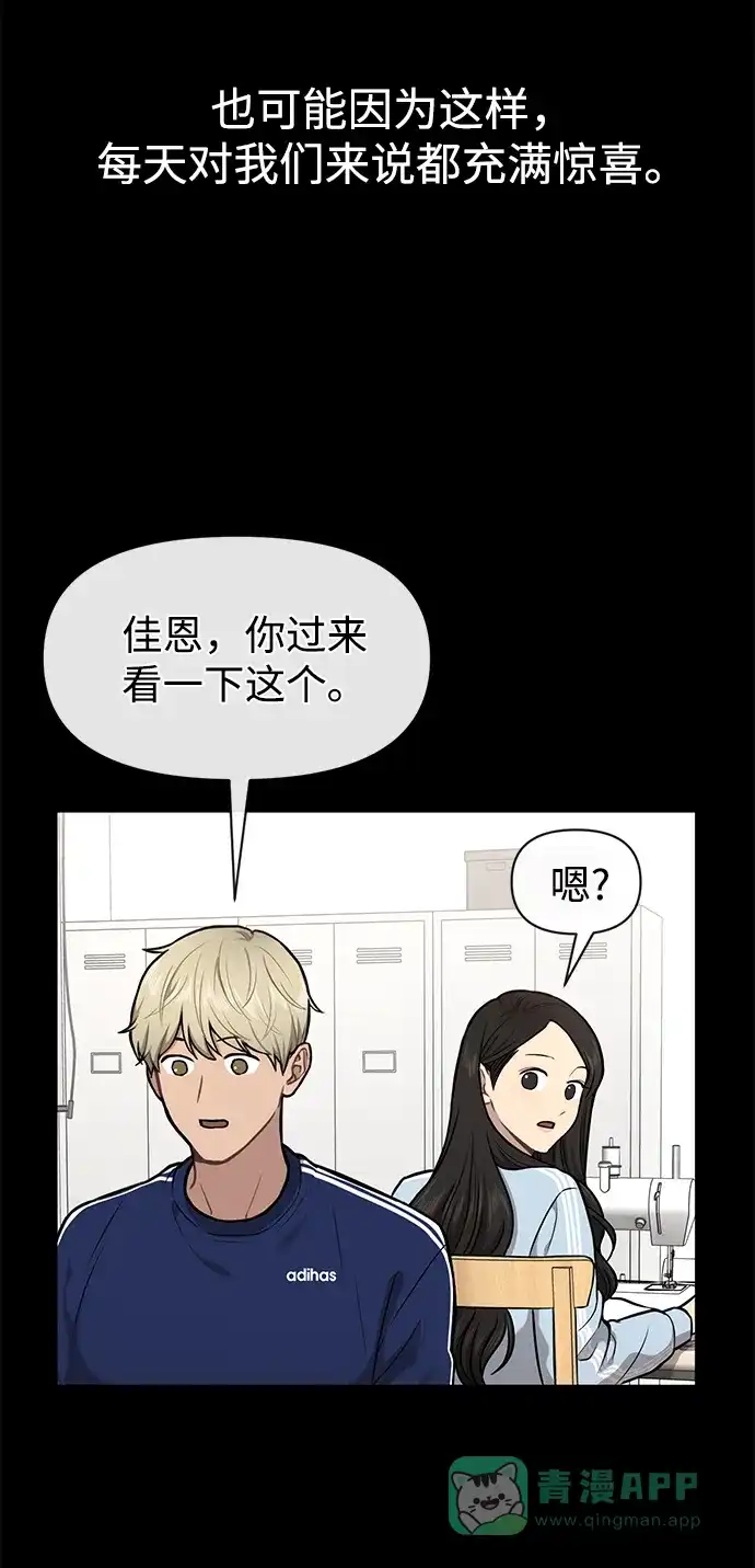 《时尚翘臀男》[第57话] 时尚时间点 第6页