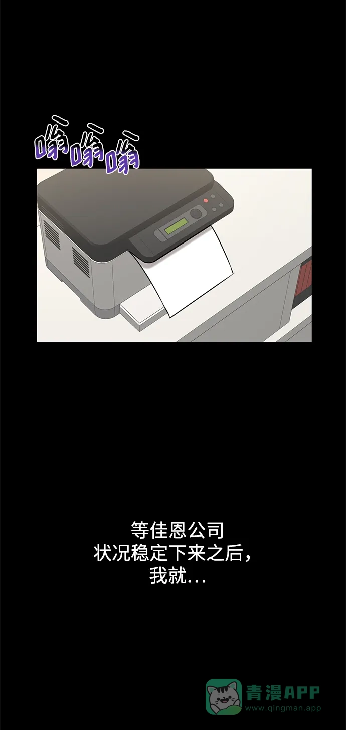 《时尚翘臀男》[第57话] 时尚时间点 第1页