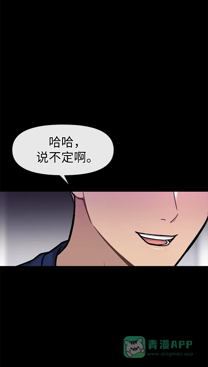 《时尚翘臀男》[第57话] 时尚时间点 第10页
