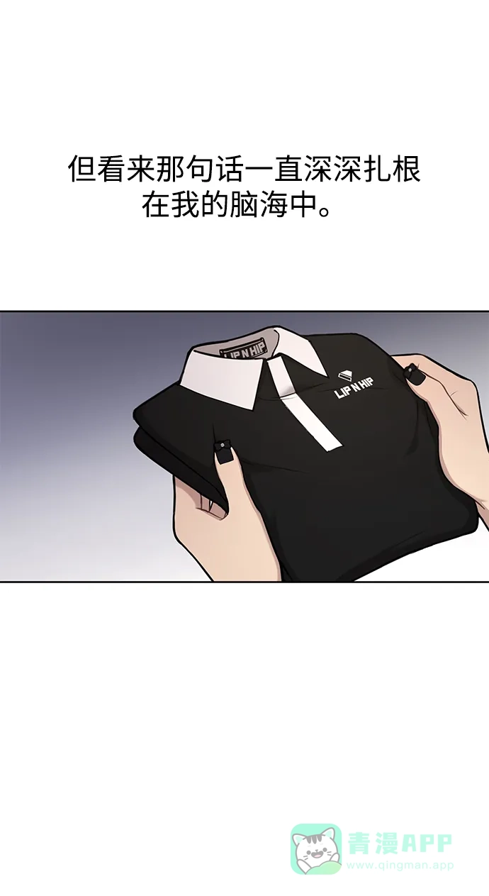 《时尚翘臀男》[第57话] 时尚时间点 第45页