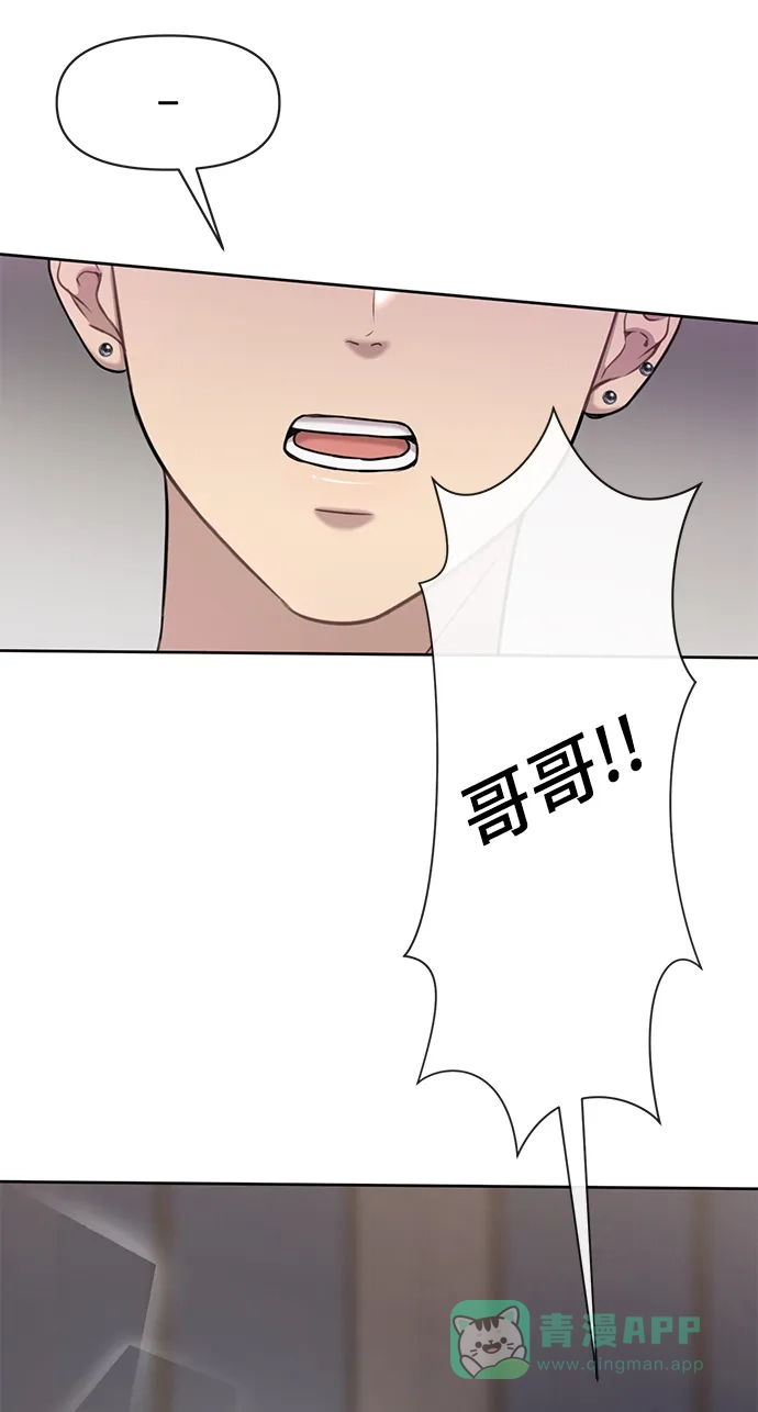 《时尚翘臀男》[第58话] 时尚担心 第7页