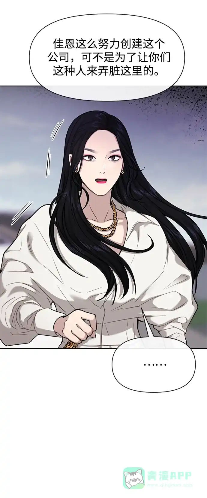 《时尚翘臀男》[第58话] 时尚担心 第56页