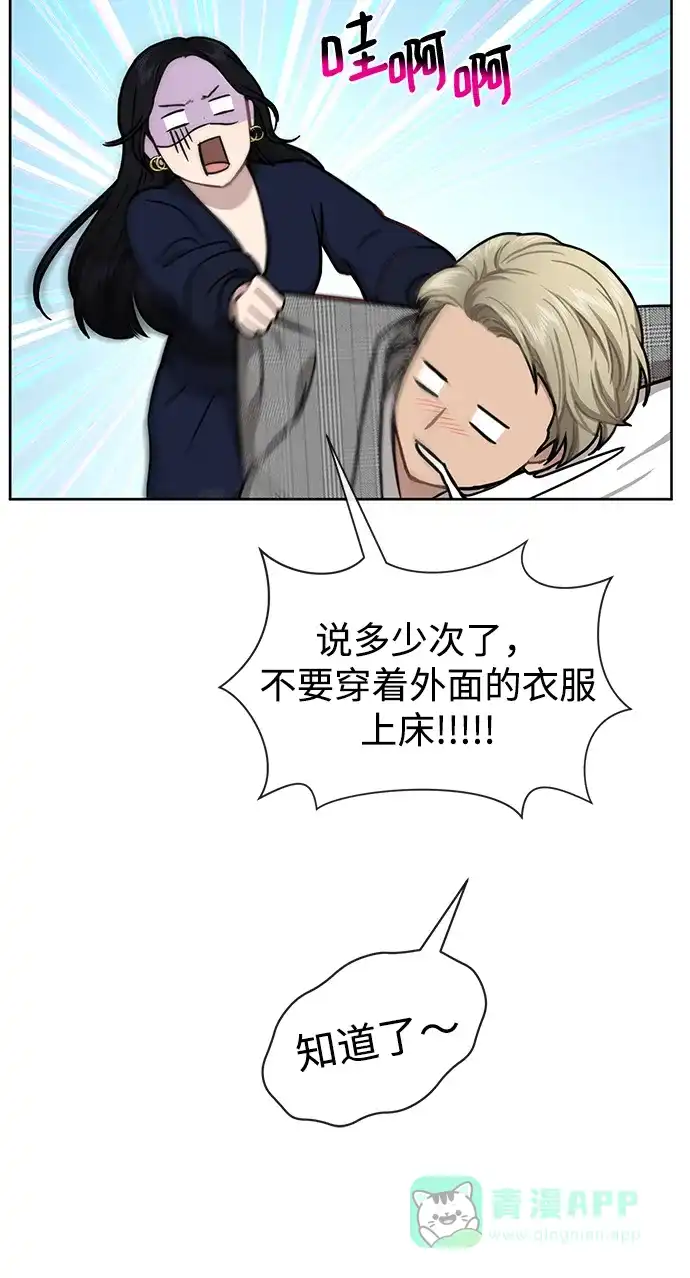 《时尚翘臀男》[第58话] 时尚担心 第16页