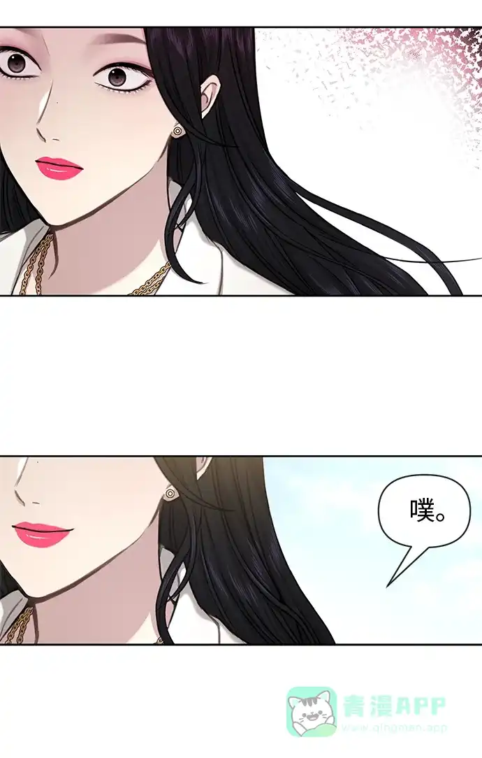 《时尚翘臀男》[第58话] 时尚担心 第43页