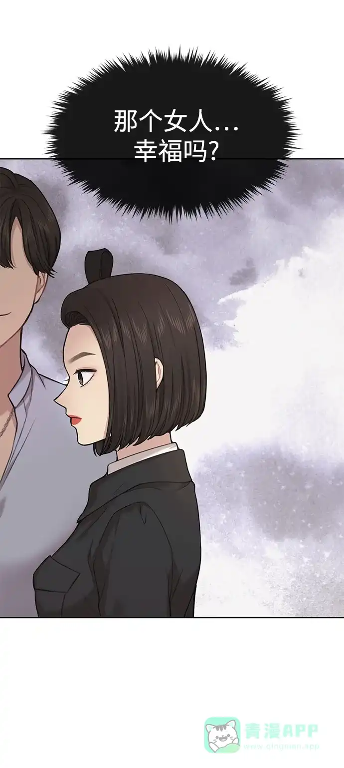 《时尚翘臀男》[第58话] 时尚担心 第68页