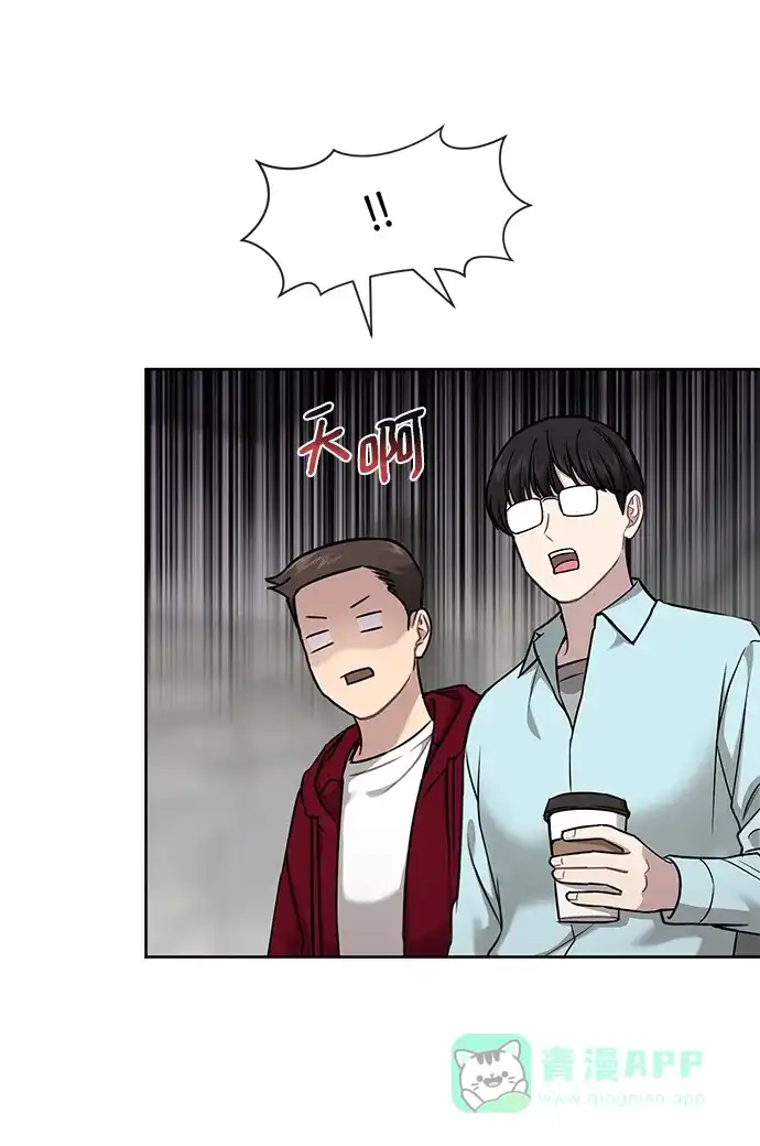 《时尚翘臀男》[第58话] 时尚担心 第26页
